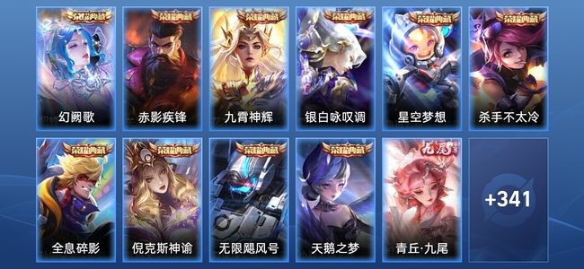 王者荣耀【苹果版】V10 10典藏 3无双 18传说 102史诗 352皮肤 永恒钻石IV