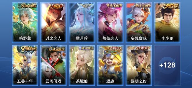 王者荣耀V5 3传说 41史诗 139皮肤 至尊星耀III