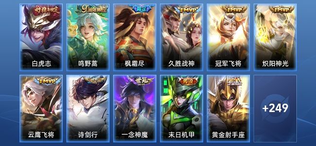 王者荣耀V7 12传说 51史诗 260皮肤 永恒钻石IV