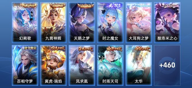 王者荣耀V10 3典藏 1无双 49传说 154史诗 471皮肤 至尊星耀I