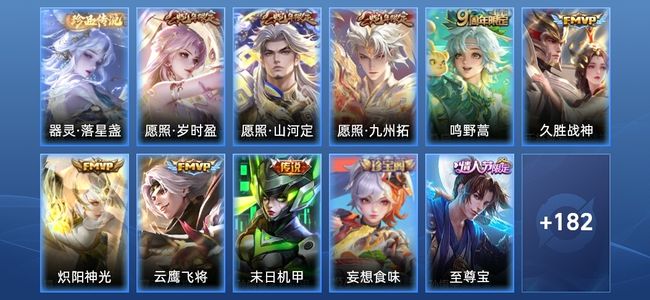 王者荣耀【苹果版】V7 8传说 60史诗 194皮肤 至尊星耀V