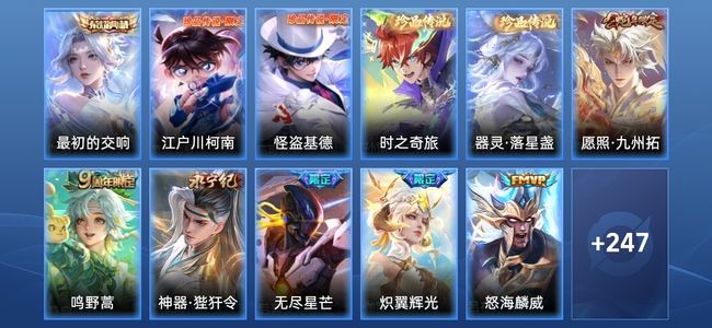 王者荣耀V7 1典藏 11传说 69史诗 259皮肤 非凡王者