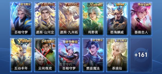 王者荣耀【苹果版】V6 4传说 42史诗 172皮肤 至尊星耀II