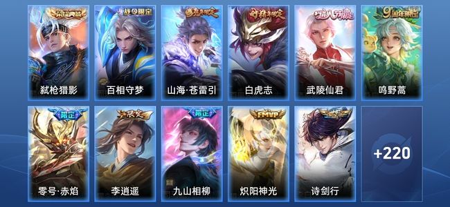 王者荣耀【苹果版】V7 1典藏 11传说 75史诗 232皮肤 至尊星耀IV