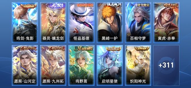 王者荣耀V8 1典藏 1无双 12传说 100史诗 323皮肤 荣耀王者