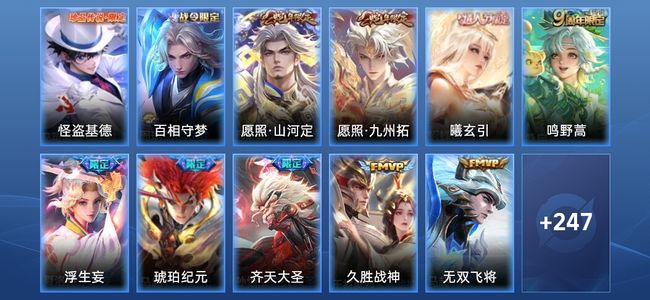 王者荣耀V7 16传说 64史诗 259皮肤 至尊星耀V