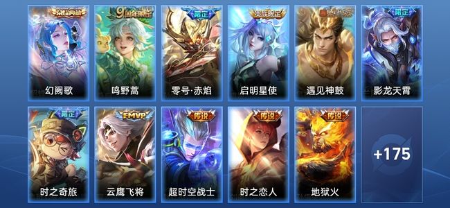 王者荣耀【苹果版】V8 1典藏 10传说 50史诗 186皮肤 至尊星耀III