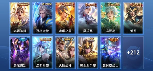 王者荣耀【苹果版】V8 1典藏 13传说 58史诗 223皮肤 最强王者