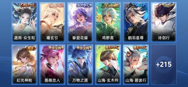 王者荣耀【苹果版】V4 7传说 65史诗 227皮肤 永恒钻石I