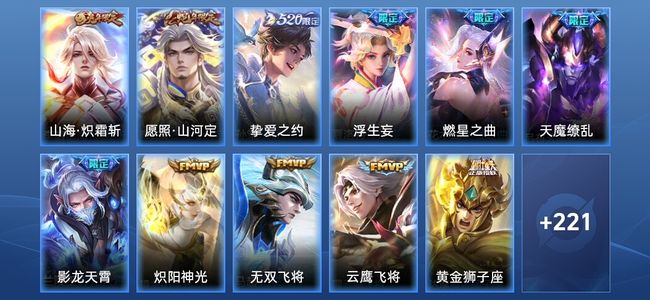 王者荣耀【苹果版】V7 14传说 61史诗 232皮肤 至圣王者