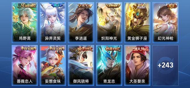 王者荣耀V6 6传说 71史诗 254皮肤 最强王者