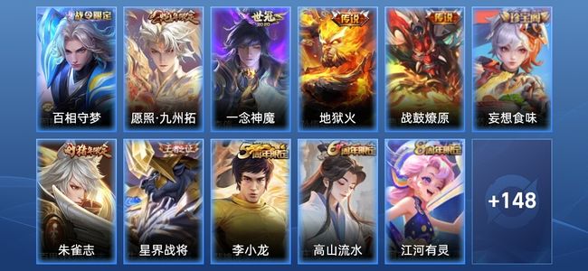 王者荣耀【苹果版】V6 4传说 47史诗 159皮肤 至尊星耀II