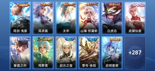 王者荣耀【苹果版】V8 1典藏 22传说 87史诗 298皮肤 至尊星耀V