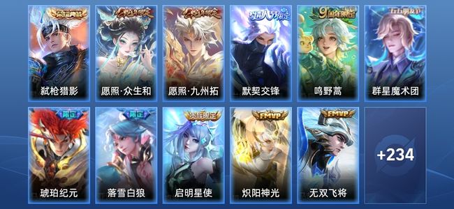 王者荣耀【苹果版】V8 1典藏 17传说 58史诗 245皮肤 永恒钻石V
