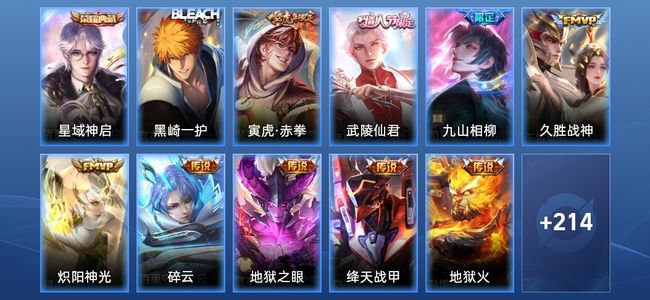 王者荣耀【苹果版】V7 1典藏 9传说 59史诗 225皮肤 至尊星耀III