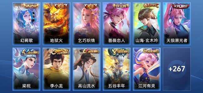 王者荣耀V7 1典藏 2传说 67史诗 278皮肤 永恒钻石II