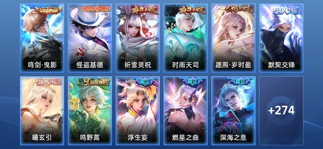 王者荣耀【苹果版】V8 1典藏 23传说 103史诗 285皮肤 尊贵铂金I