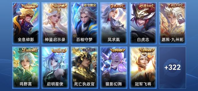 王者荣耀V8 2典藏 16传说 95史诗 333皮肤 至尊星耀II