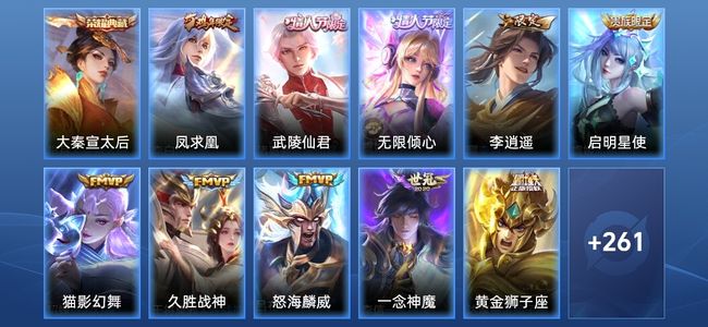 王者荣耀V8 1典藏 14传说 78史诗 272皮肤 永恒钻石III