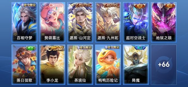 王者荣耀V5 4传说 21史诗 78皮肤 无双王者