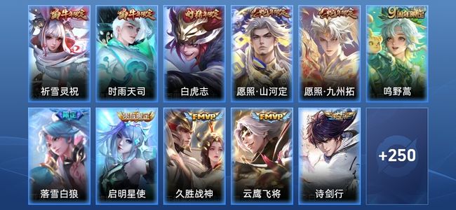 王者荣耀V8 17传说 84史诗 261皮肤 荣耀王者