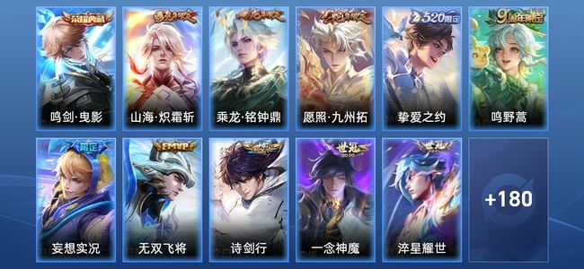 王者荣耀V7 1典藏 11传说 51史诗 192皮肤 最强王者