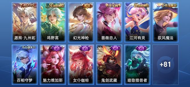 王者荣耀V4 3传说 19史诗 92皮肤 永恒钻石IV