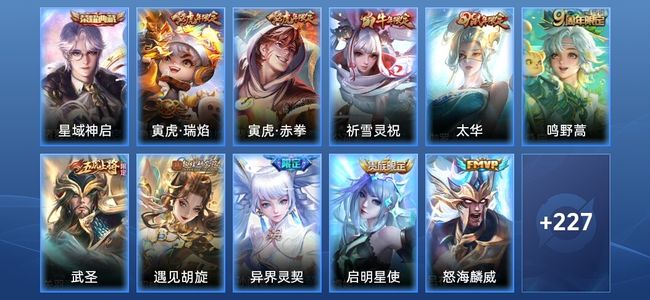 王者荣耀V8 1典藏 15传说 83史诗 239皮肤 永恒钻石III