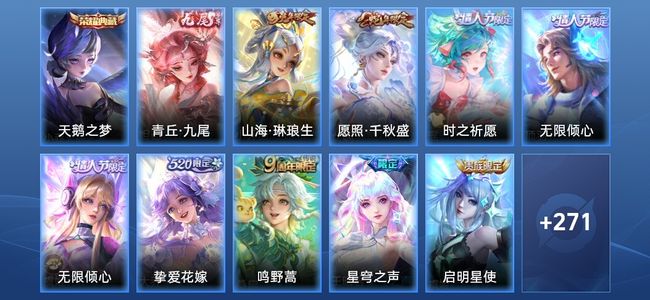 王者荣耀V8 1典藏 1无双 16传说 90史诗 282皮肤 永恒钻石II