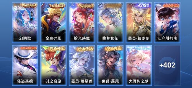 王者荣耀V9 3典藏 1无双 47传说 115史诗 416皮肤 至尊星耀IV