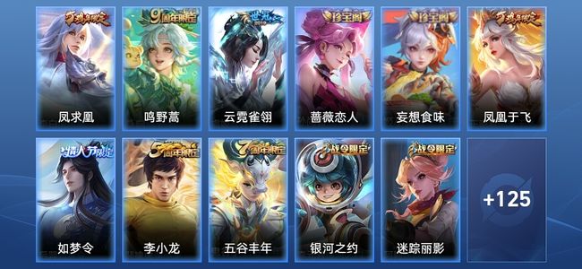 王者荣耀V3 3传说 36史诗 136皮肤 尊贵铂金I