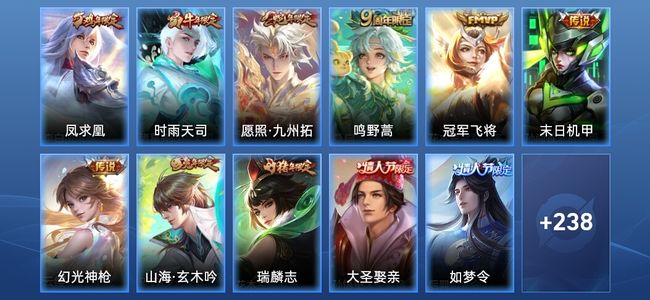 王者荣耀V7 7传说 58史诗 249皮肤 最强王者