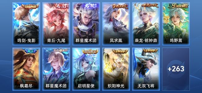 王者荣耀【苹果版】V8 1典藏 2无双 15传说 79史诗 275皮肤 最强王者