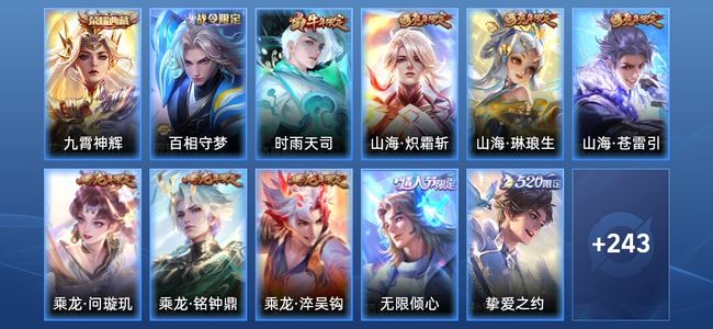 王者荣耀V8 1典藏 30传说 68史诗 254皮肤 至尊星耀V