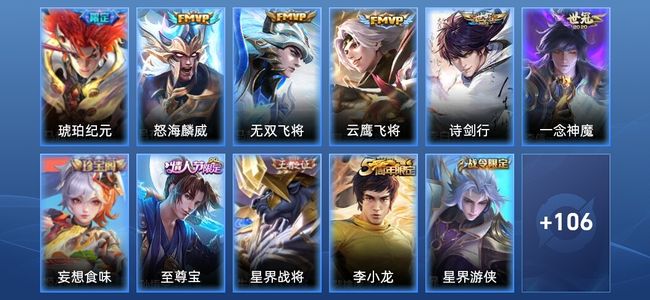 王者荣耀V7 6传说 27史诗 117皮肤 绝世王者