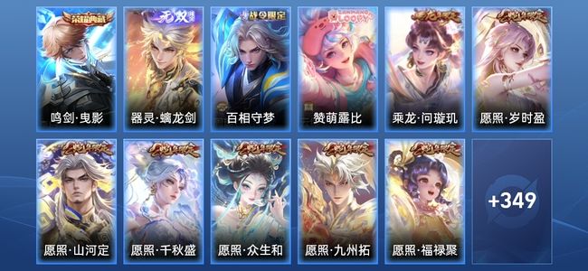 王者荣耀V8 1典藏 1无双 36传说 109史诗 361皮肤 荣耀王者