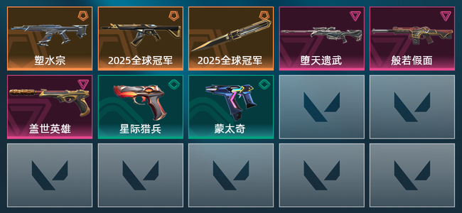 无畏契约3橙皮 3紫皮 8皮肤 11230皮肤总价值 260已用源晶 白银