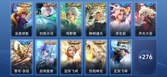 王者荣耀V8 1典藏 16传说 84史诗 288皮肤 最强王者