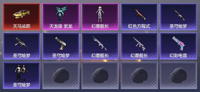 和平精英1载具 2粉装 1尾迹 8枪皮 3套装 5275热力 0印记