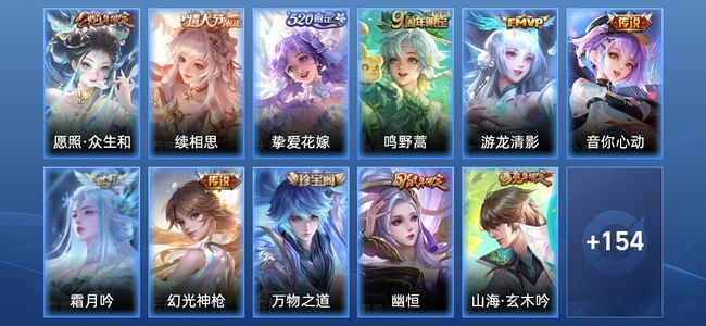 王者荣耀【苹果版】V6 8传说 33史诗 166皮肤 永恒钻石I