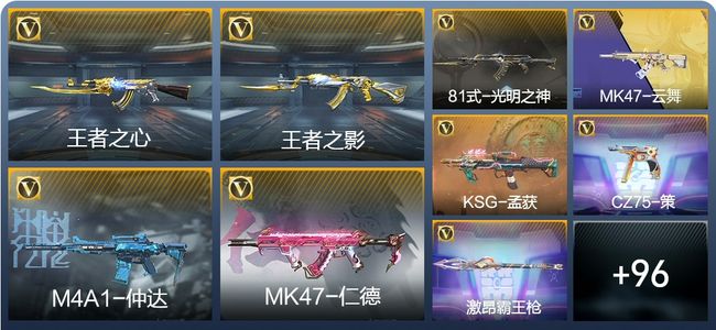 穿越火线：枪战王者V3 4王者武器 106英雄武器 3英雄角色 176万化 枪皇