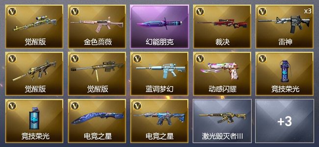 穿越火线（CF）14V武器 1V角色 4皮肤 可排位 传奇