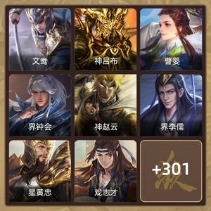 三国杀【骠骑将军,V8】 文鸯势太一体号。