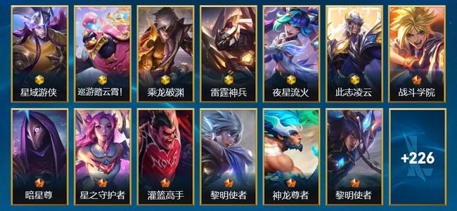 英雄联盟手游（lol手游）6神话 30传说 110史诗 239皮肤 142英雄 翡翠