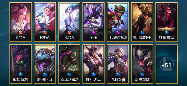 英雄联盟（LOL）3终极 2神话 2臻彩 8限定 6传说 64皮肤 51炫彩 172英雄 翡翠