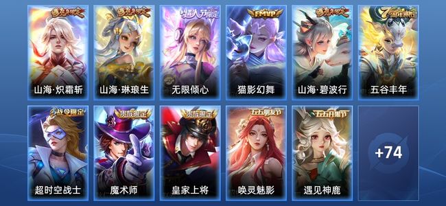王者荣耀V6 4传说 20史诗 85皮肤 永恒钻石I