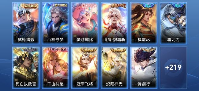 王者荣耀V7 1典藏 12传说 64史诗 231皮肤 永恒钻石I