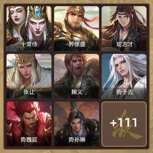 三国杀【校尉,V8】三阴超级兵