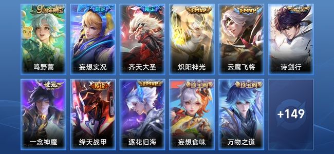 王者荣耀V7 9传说 48史诗 160皮肤 121英雄 永恒钻石II