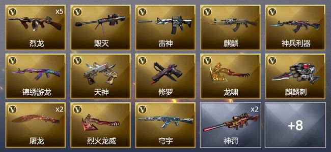 穿越火线（CF）18V武器 1V角色 8皮肤 可排位 新锐